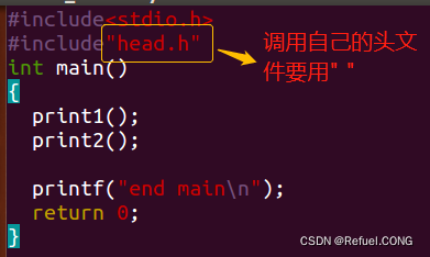 main.c 中调用 print1 与 print2