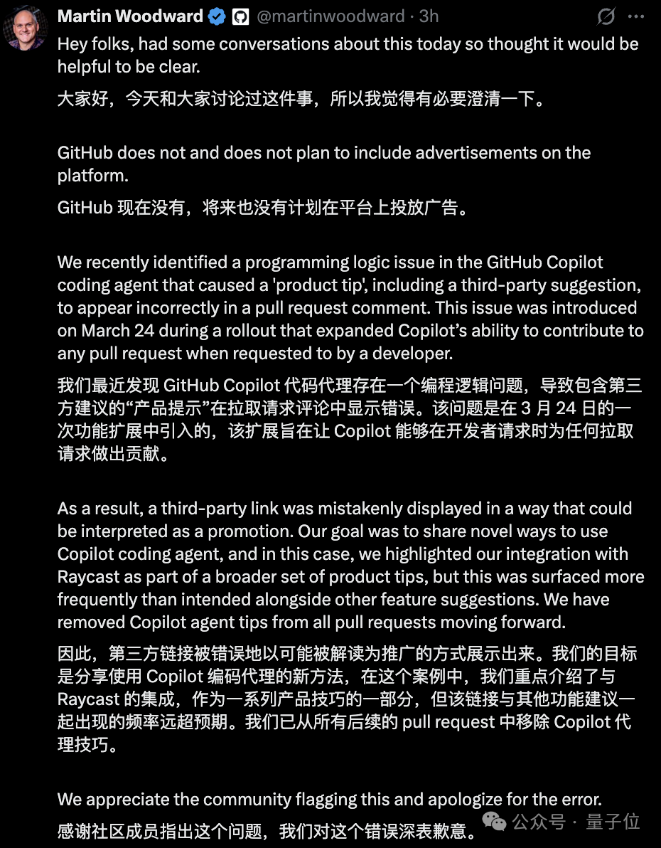 GitHub副总裁Martin Woodward的澄清声明截图