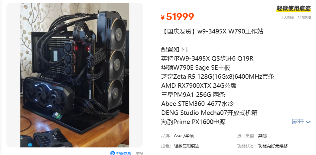 闲鱼工作站整机配置与外观图