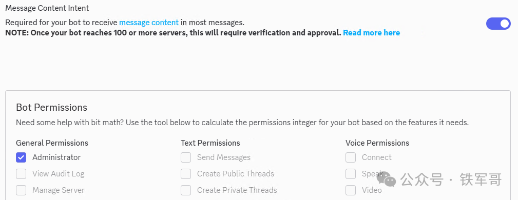 Discord Bot权限设置界面，已勾选Administrator