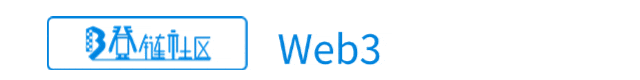 链社区 Web3