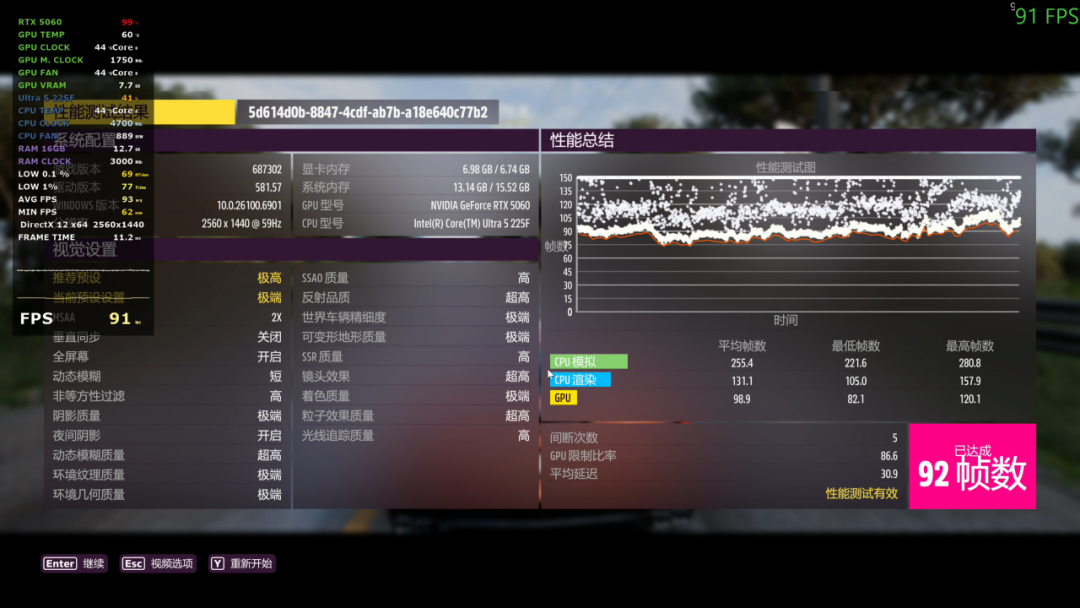 游戏内性能监控与画质设置界面