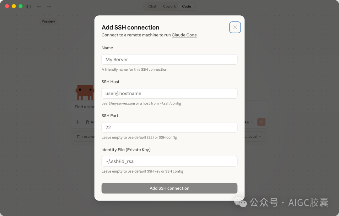 Claude Code配置SSH连接界面