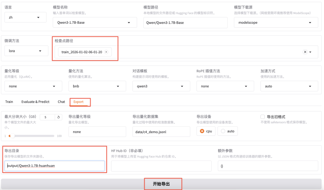模型导出界面截图:“检查点路径”train_2026-01-02-06-01-20、“导出目录”/output/Qwen3-1.7B-huanhuan