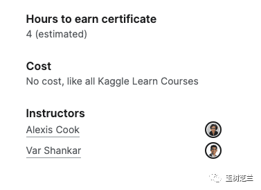 课程证书与讲师信息