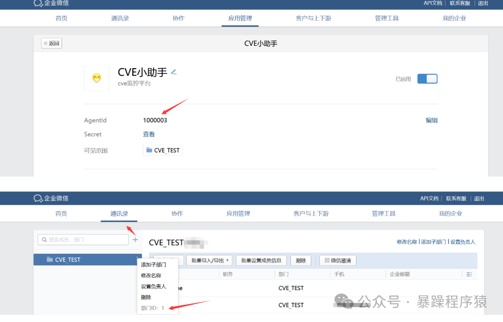 平台运行示意图