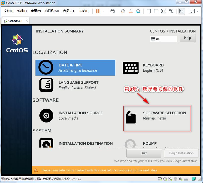 软件选择界面，选择Server with GUI