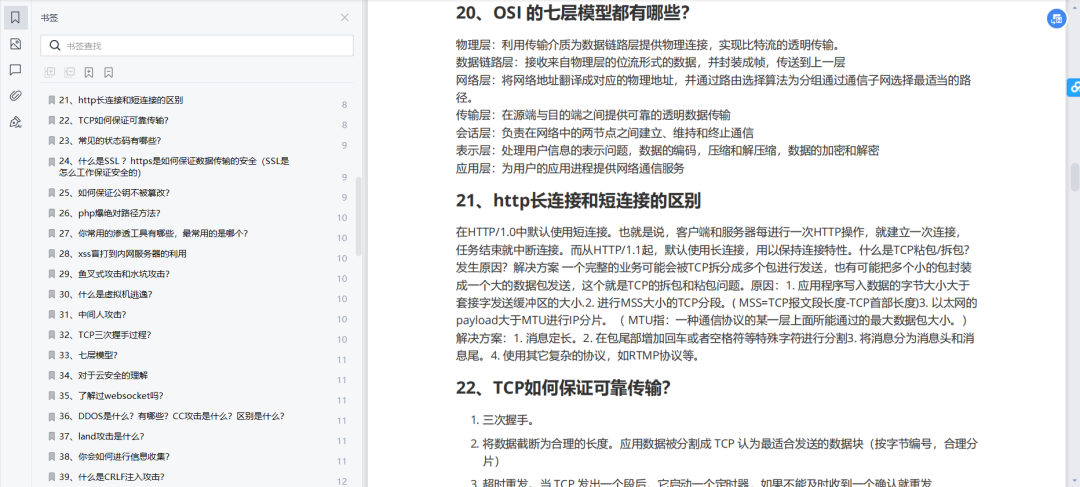 常见网络协议对比分析