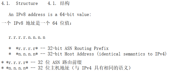 IPv8地址结构说明，展示64位值的组成
