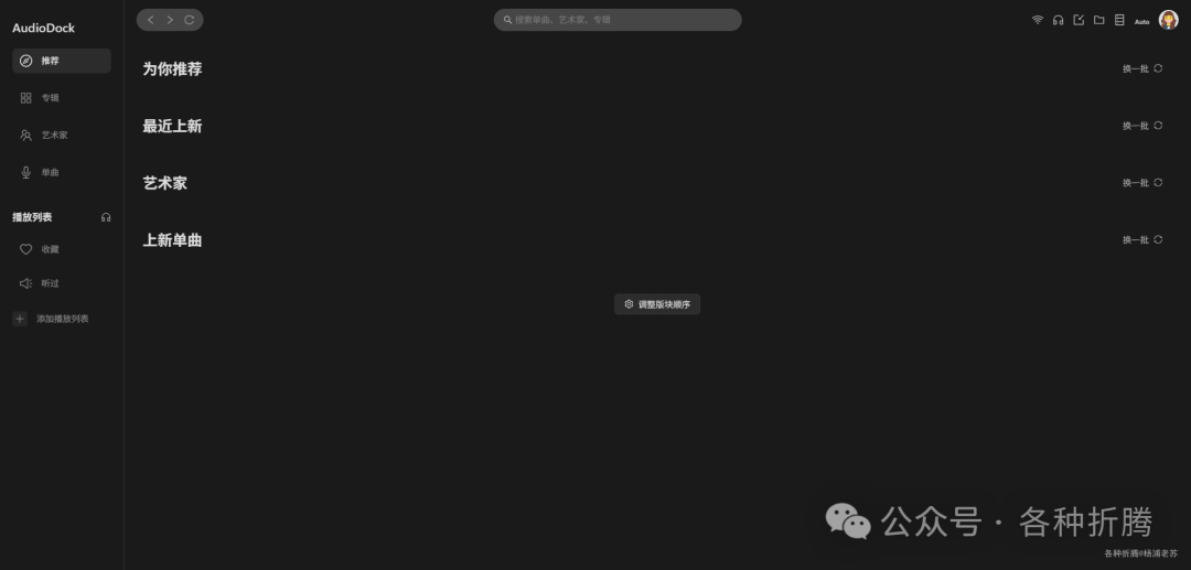 登录后的主界面