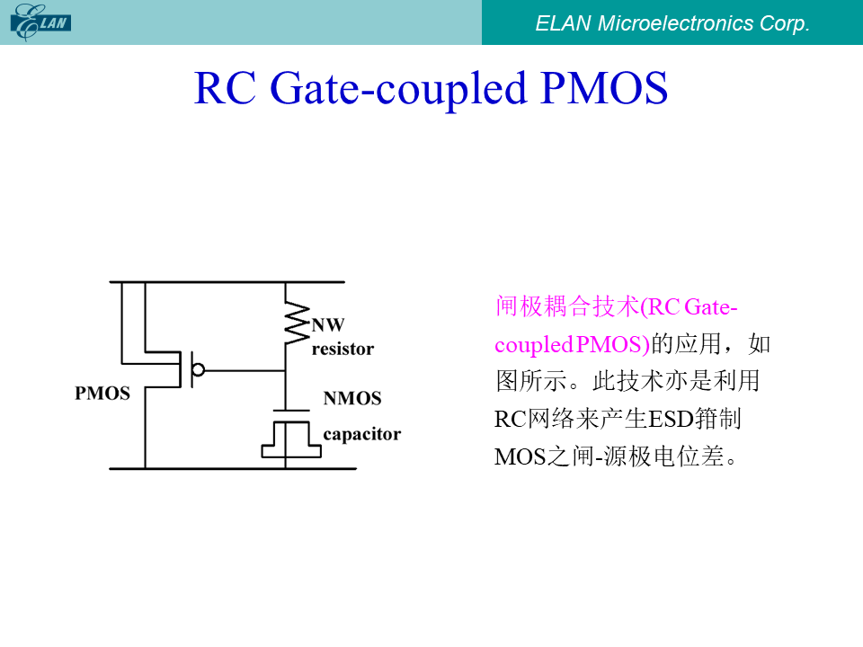 RC Gate-coupled PMOS电路图与技术说明
