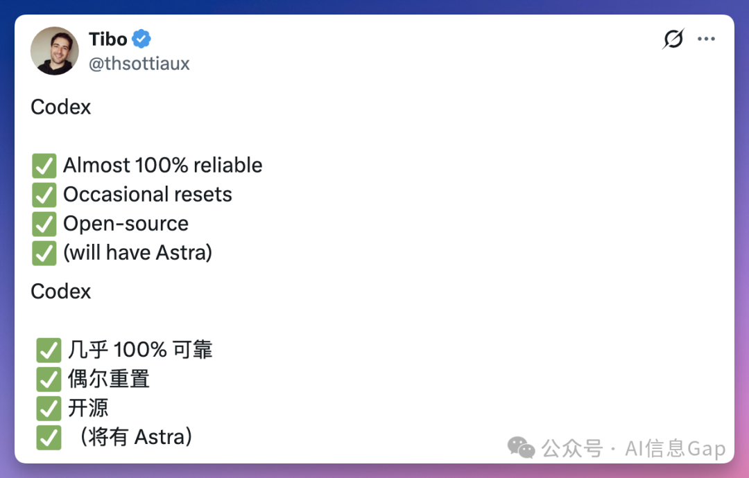 Tibo 对 Codex 的评价列表截图