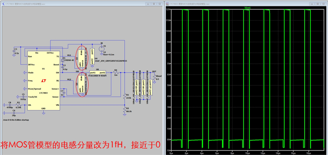使用“零电感”MOS管模型后的仿真电路