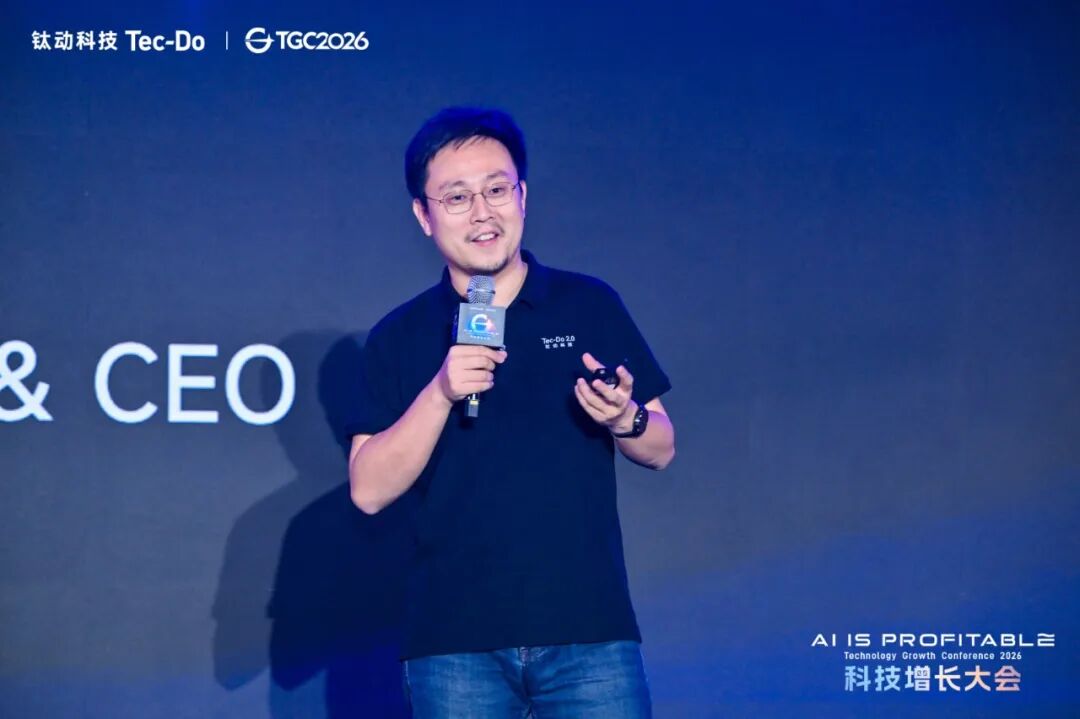 钛动科技CEO李述昊在TGC 2026发布Navos Pro