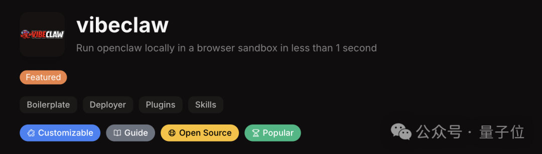 Vibeclaw 工具介绍页面截图