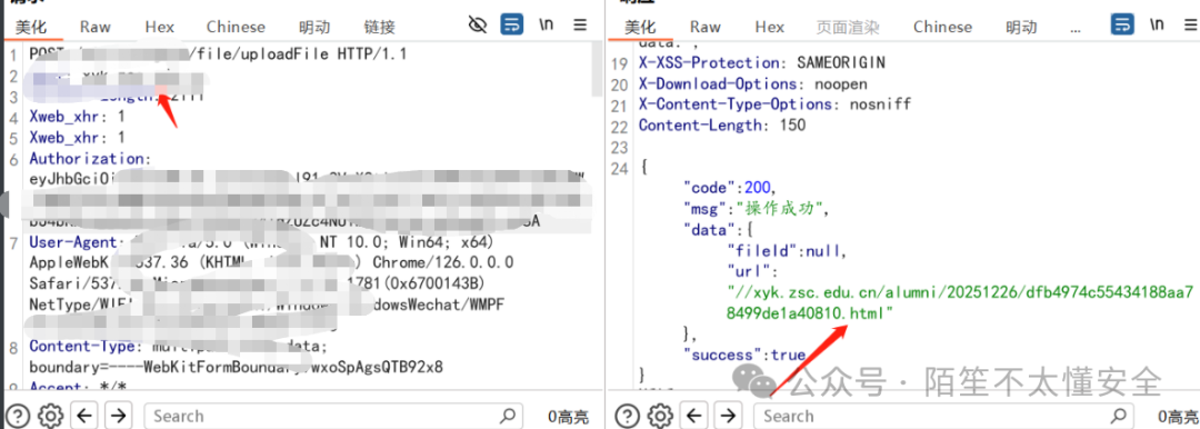 包含XSS Payload的数据包请求与响应