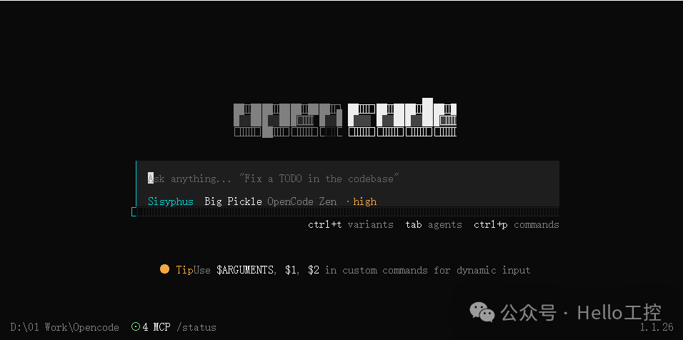OpenCode Zen 终端界面