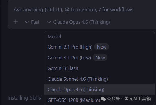 Antigravity 模型选择界面