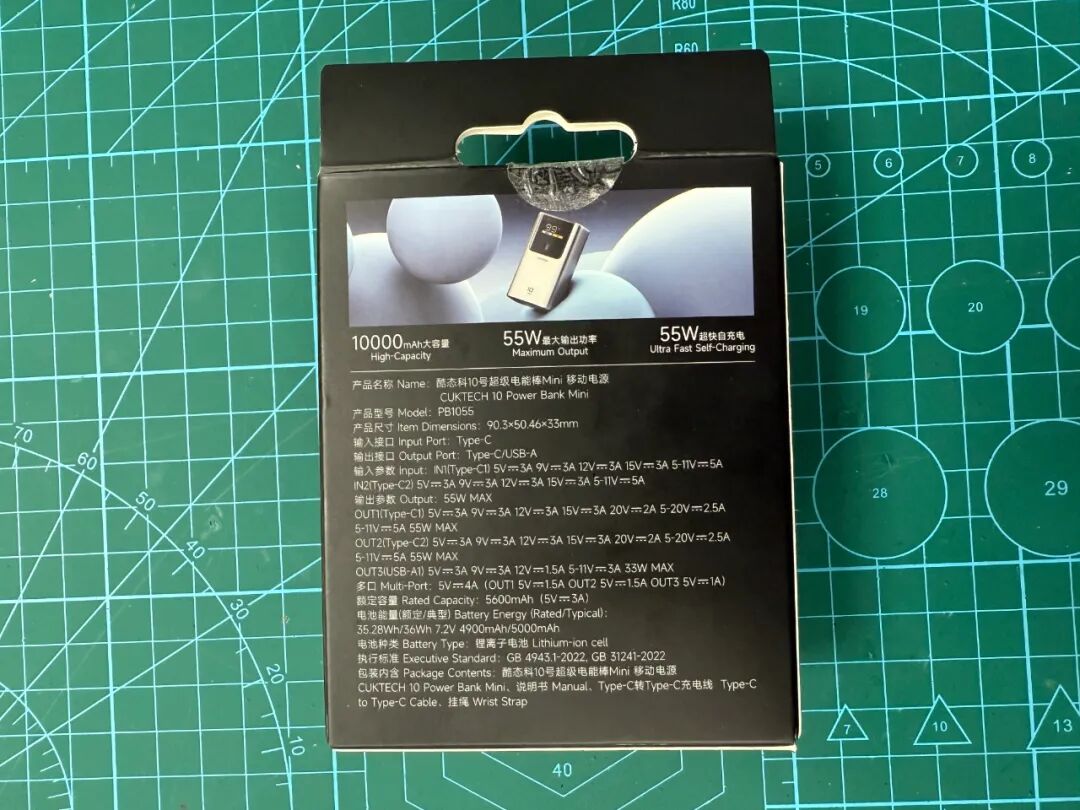 酷态科10号超级电能棒Mini包装盒背面,印有详细输出参数和规格