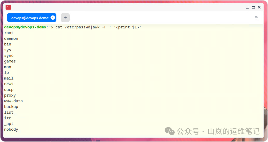 终端列出/etc/passwd文件中的用户名列表