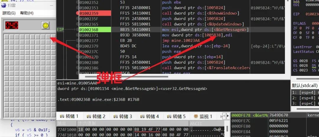 调试跟踪程序流程