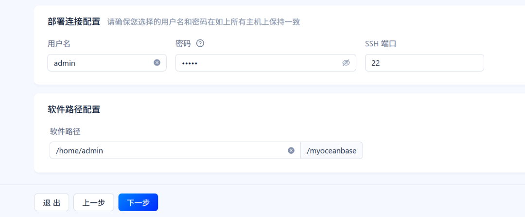 OBD节点配置-连接与路径