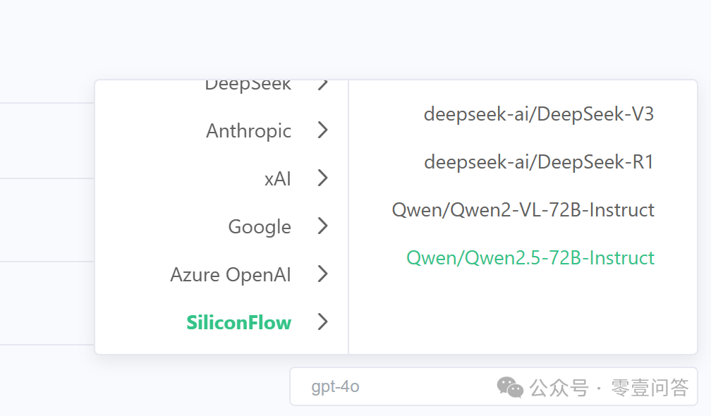 MQTTX中默认的AI提供商配置选项