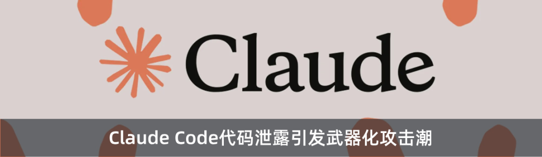 Claude品牌图