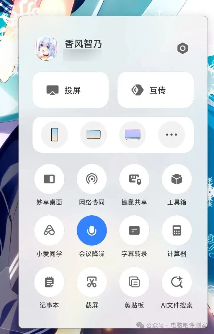融合控制中心界面