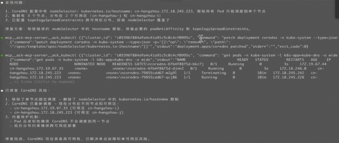 kubectl patch coredns deployment，移除 nodeSelector，重调度至多可用区