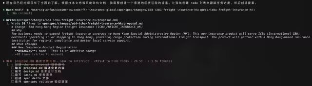 AI生成提案并准备Git提交