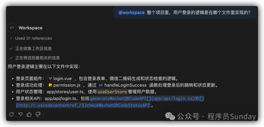 @workspace查询用户登录逻辑实现