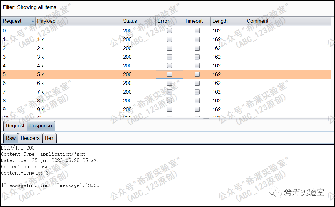 短信轰炸绕过限制的请求响应截图