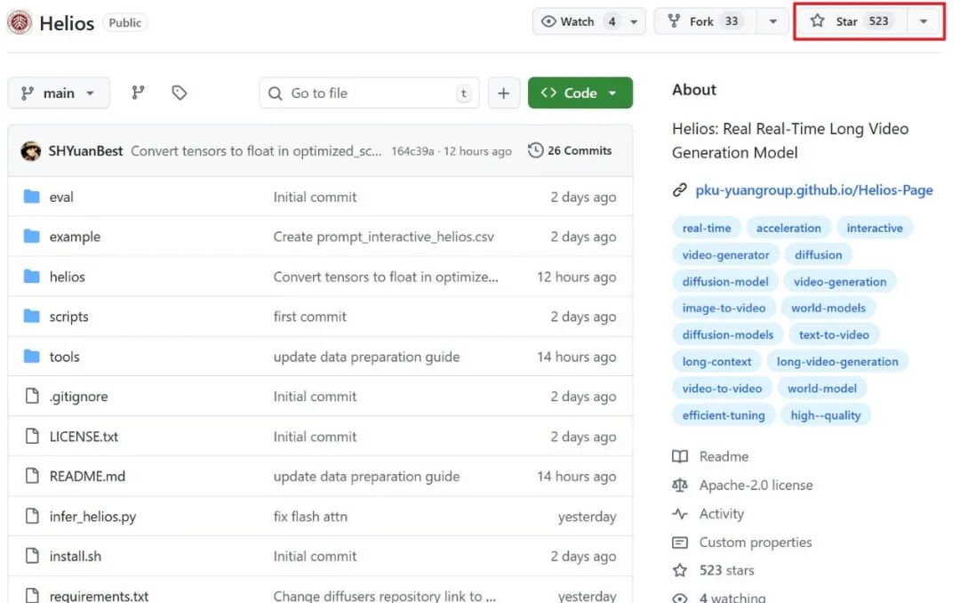 Helios GitHub仓库页面