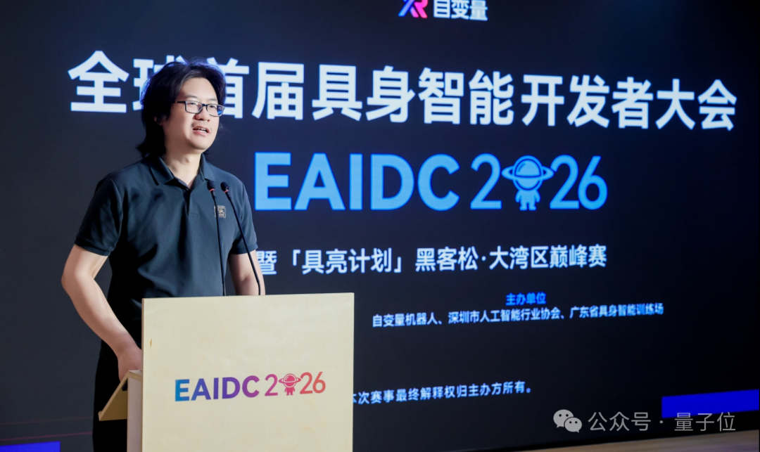 自变量机器人创始人&CEO王潜正在演讲