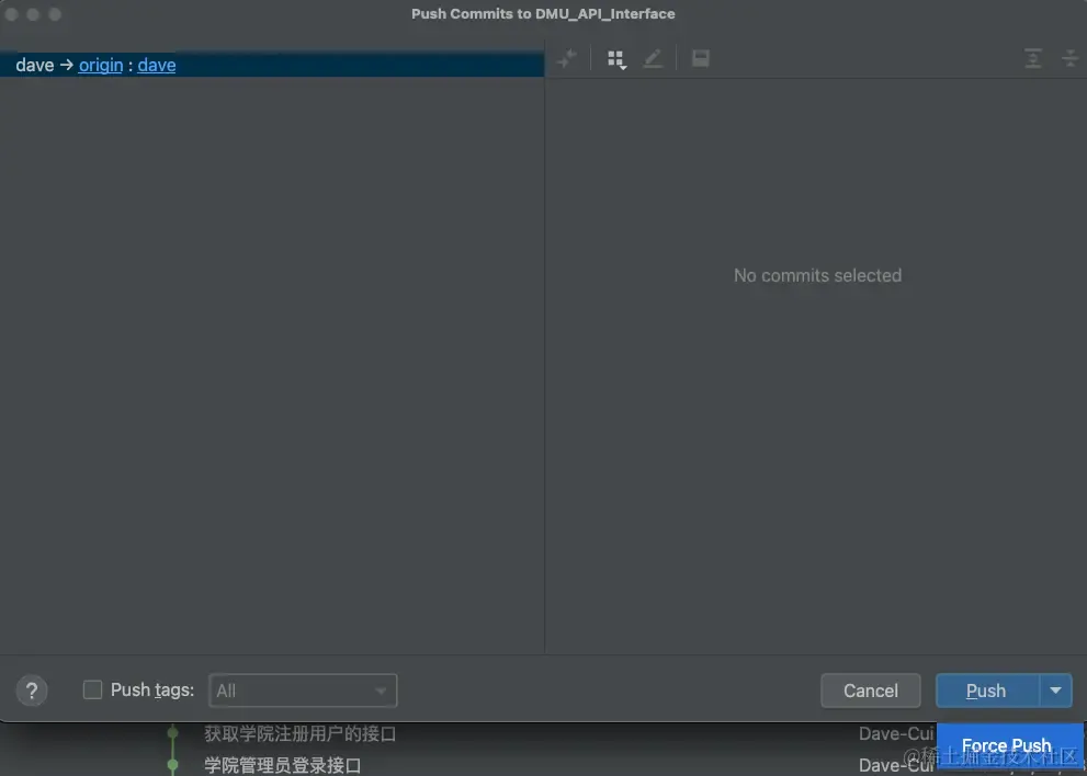 强制推送示意图