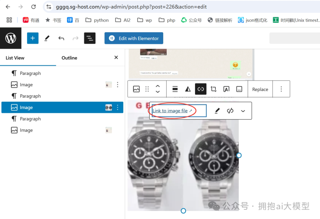为图片设置链接到媒体文件以实现放大效果