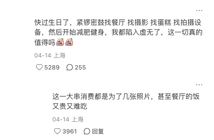出片的代价：上千元消费只为了几分钟的朋友圈