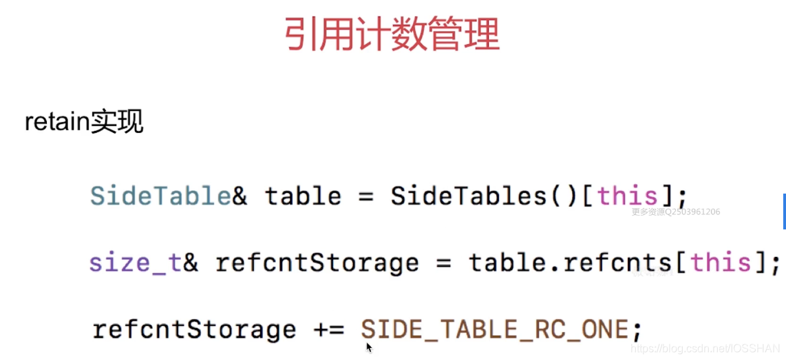 retain实现代码流程图