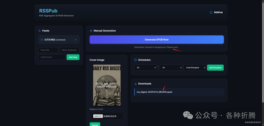 手动触发生成 EPUB