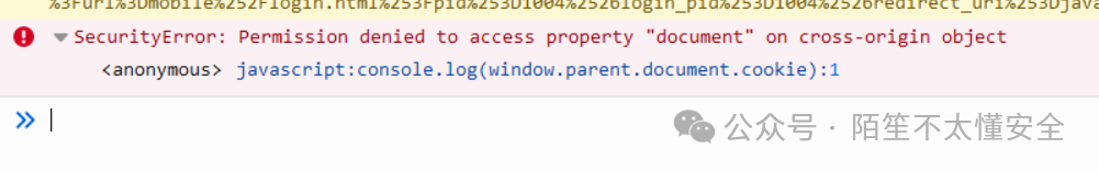 浏览器控制台跨域错误