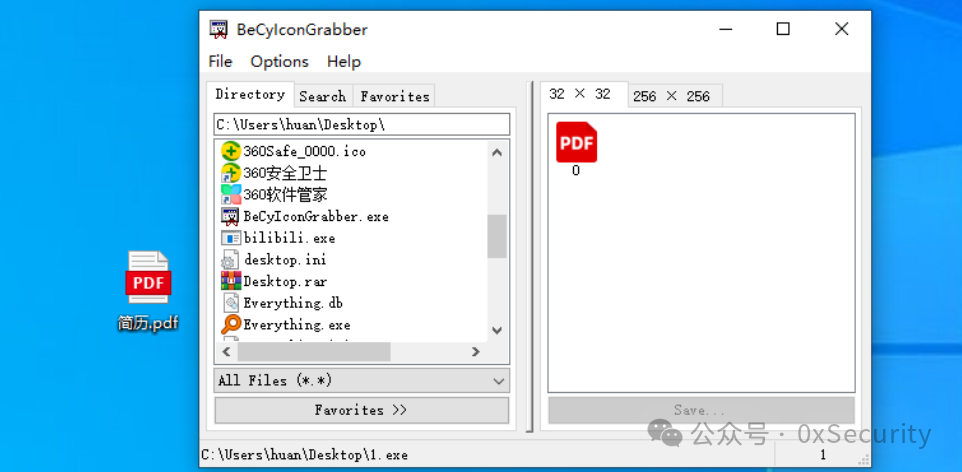使用BeCyIconGrabber从可执行文件中提取图标