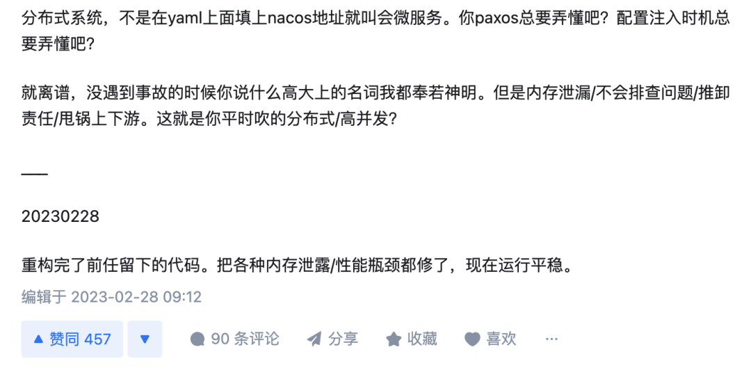 对微服务配置与问题责任的进一步讨论