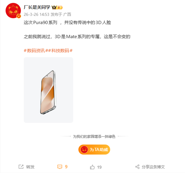 博主厂长是关同学关于3D人脸识别的说明截图