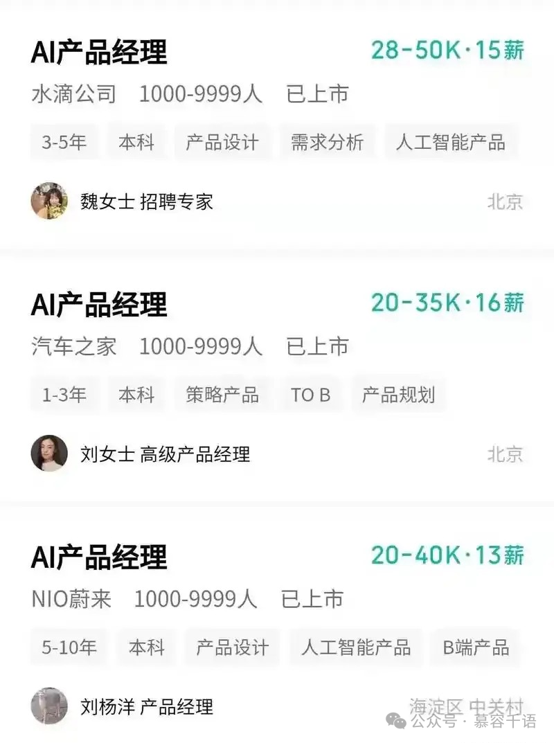 AI产品经理工作界面