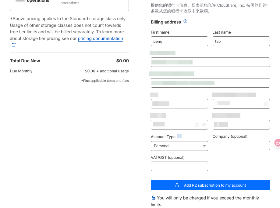 Cloudflare R2 绑定支付方式界面