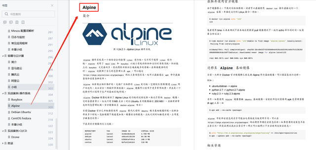 Alpine Linux简介及与其他系统镜像大小对比