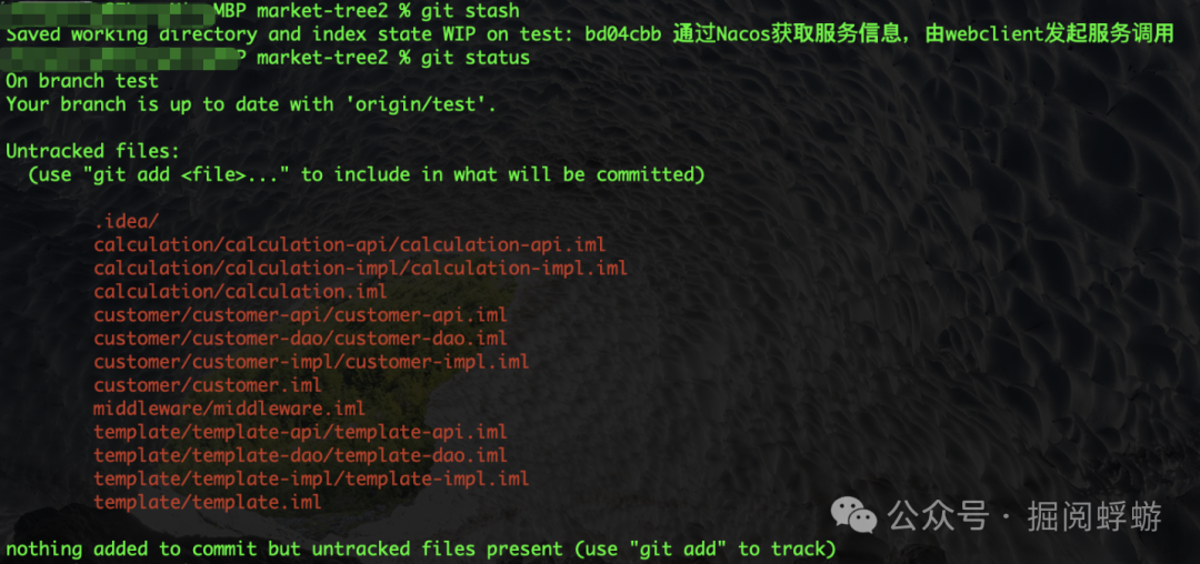 执行 git stash 保存修改，工作区变干净