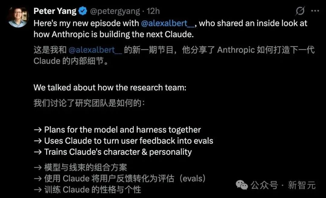 Alex Albert 与 Peter Yang 对谈推文截图,介绍如何打造下一代 Claude